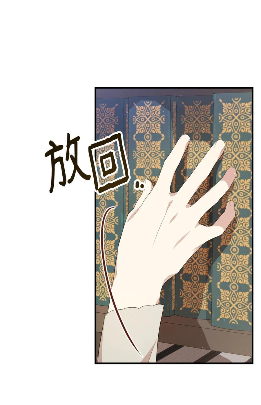 《虽然是魂穿游戏世界里女主的姐粉》13 遗物 第41页