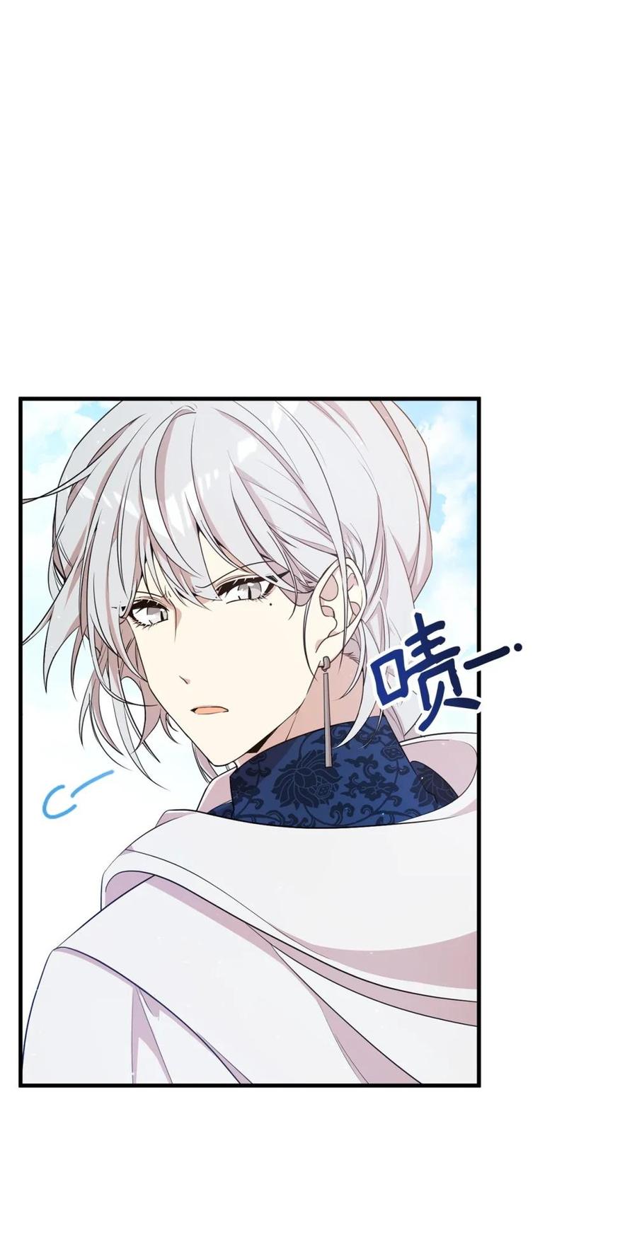 《虽然是魂穿游戏世界里女主的姐粉》13 遗物 第15页