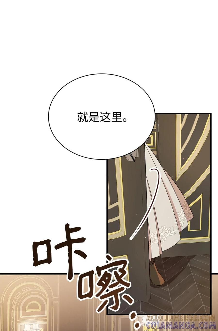 《虽然是魂穿游戏世界里女主的姐粉》13 遗物 第25页