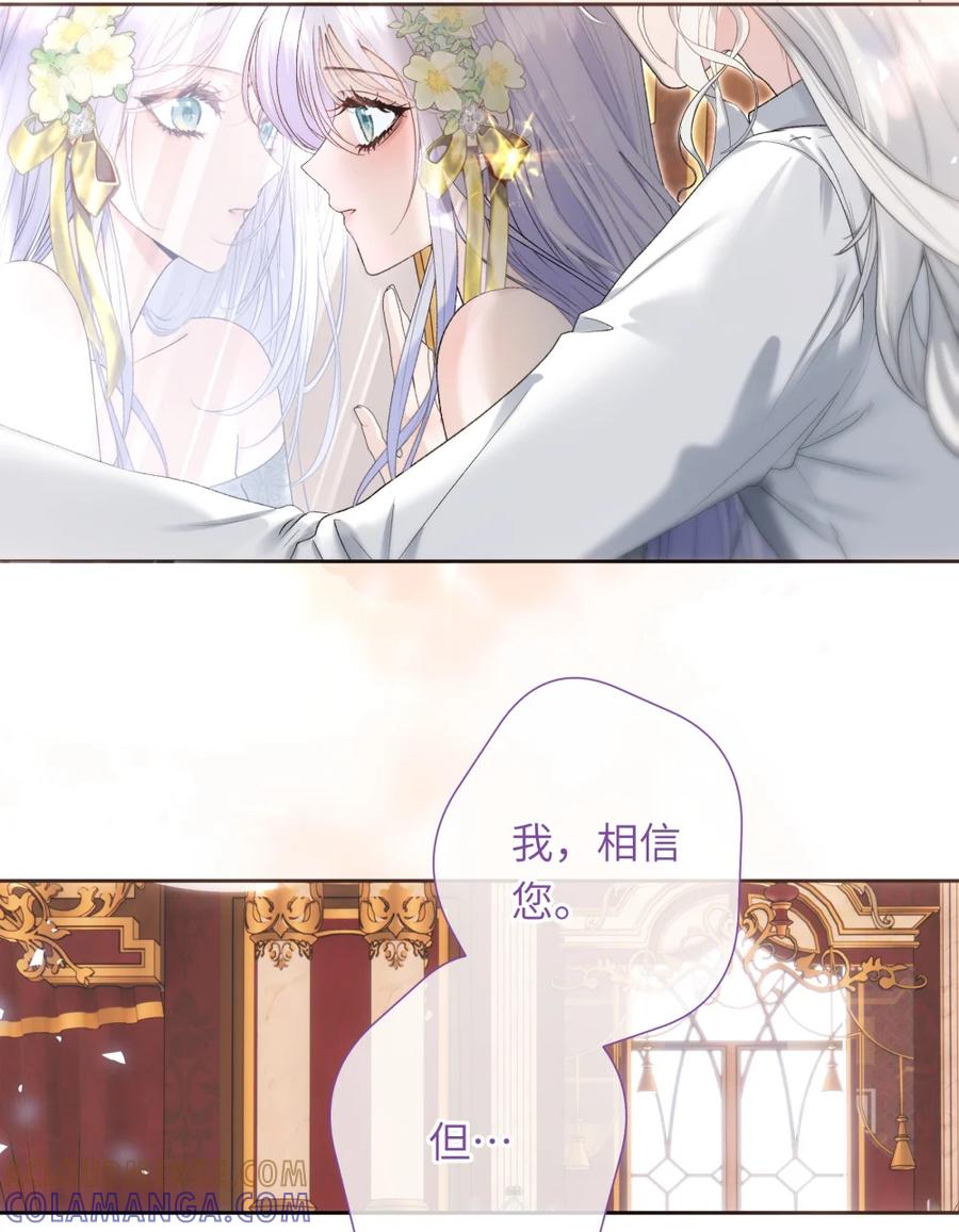 饲养恶龙的新娘 - 012 她说我很好看！ - 第3张图