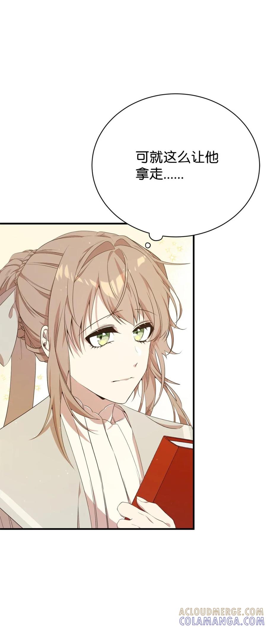 《虽然是魂穿游戏世界里女主的姐粉》13 遗物 第61页