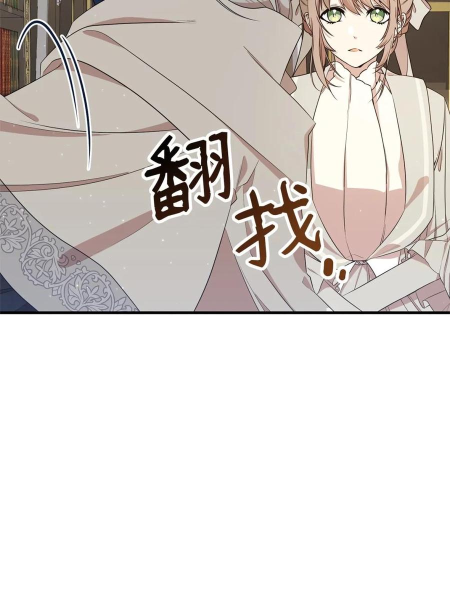 《虽然是魂穿游戏世界里女主的姐粉》13 遗物 第38页