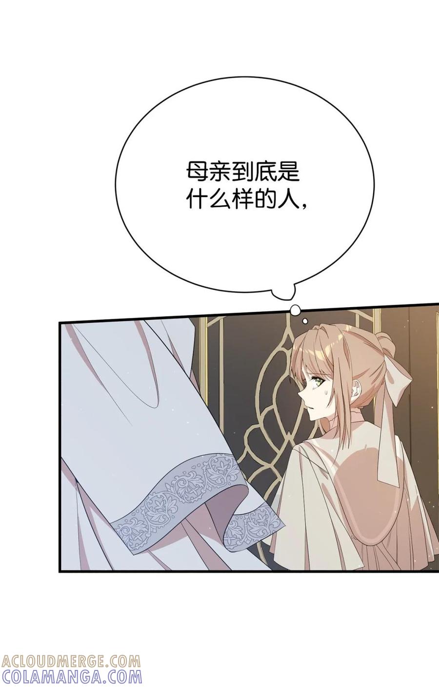 《虽然是魂穿游戏世界里女主的姐粉》13 遗物 第31页