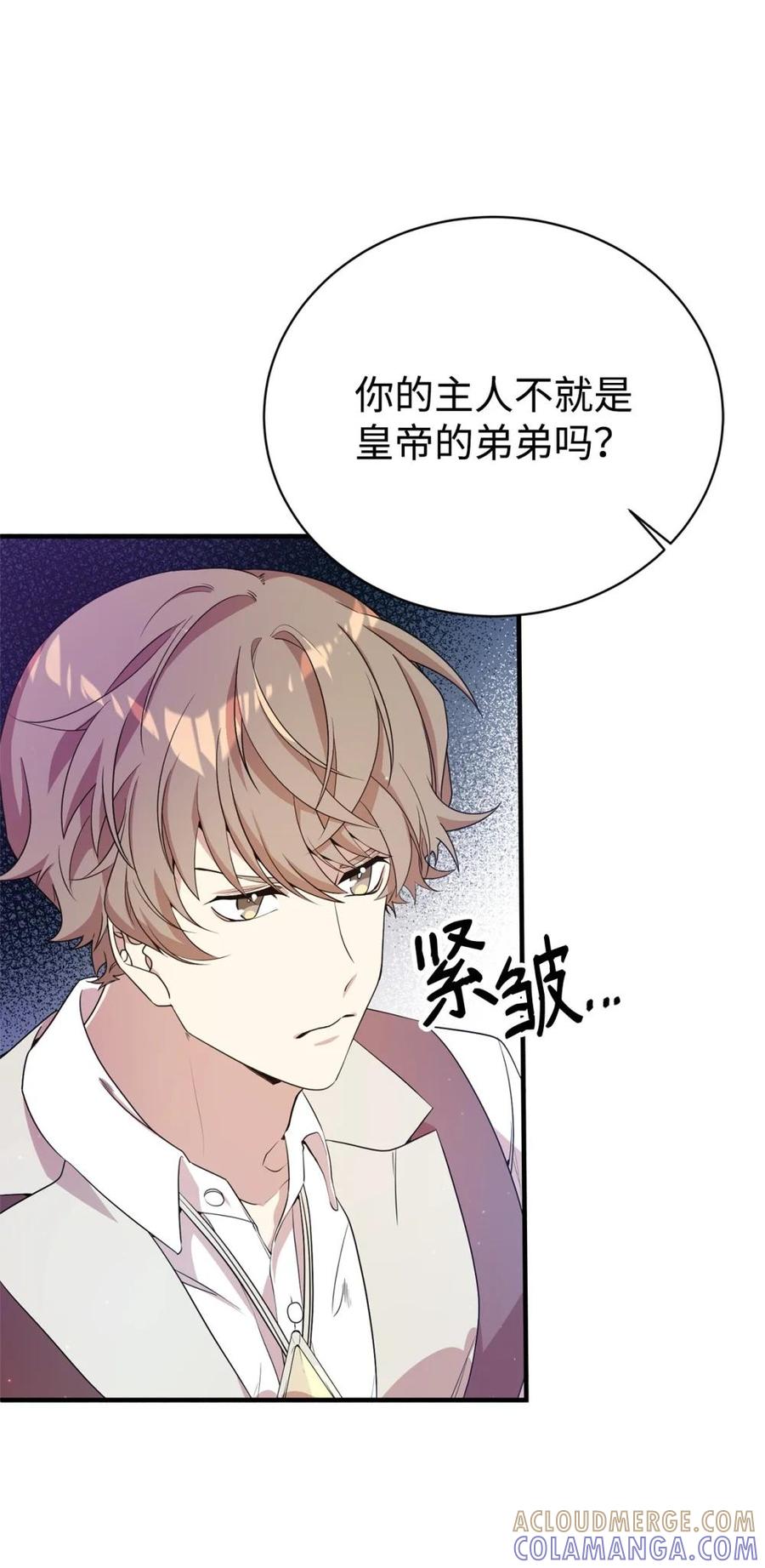 《虽然是魂穿游戏世界里女主的姐粉》13 遗物 第10页