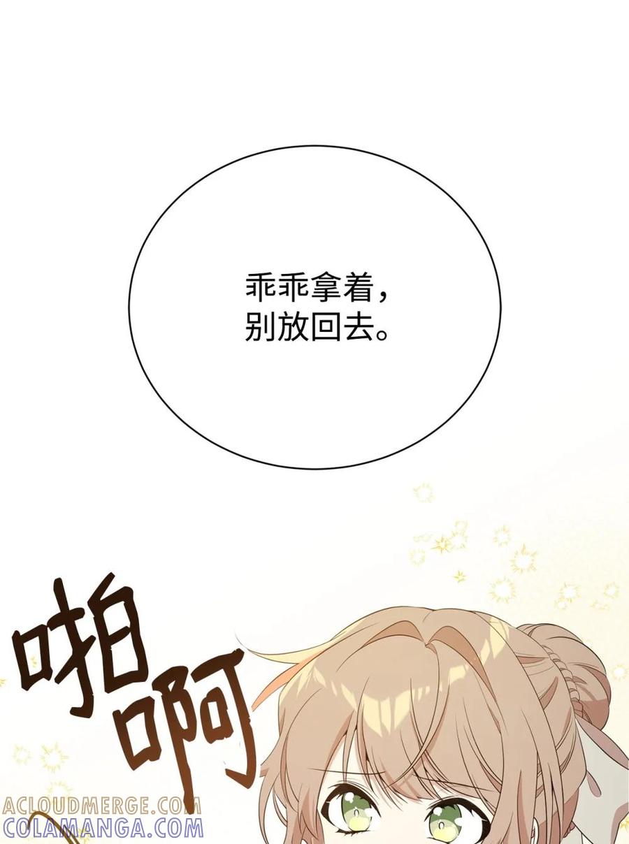 《虽然是魂穿游戏世界里女主的姐粉》13 遗物 第43页