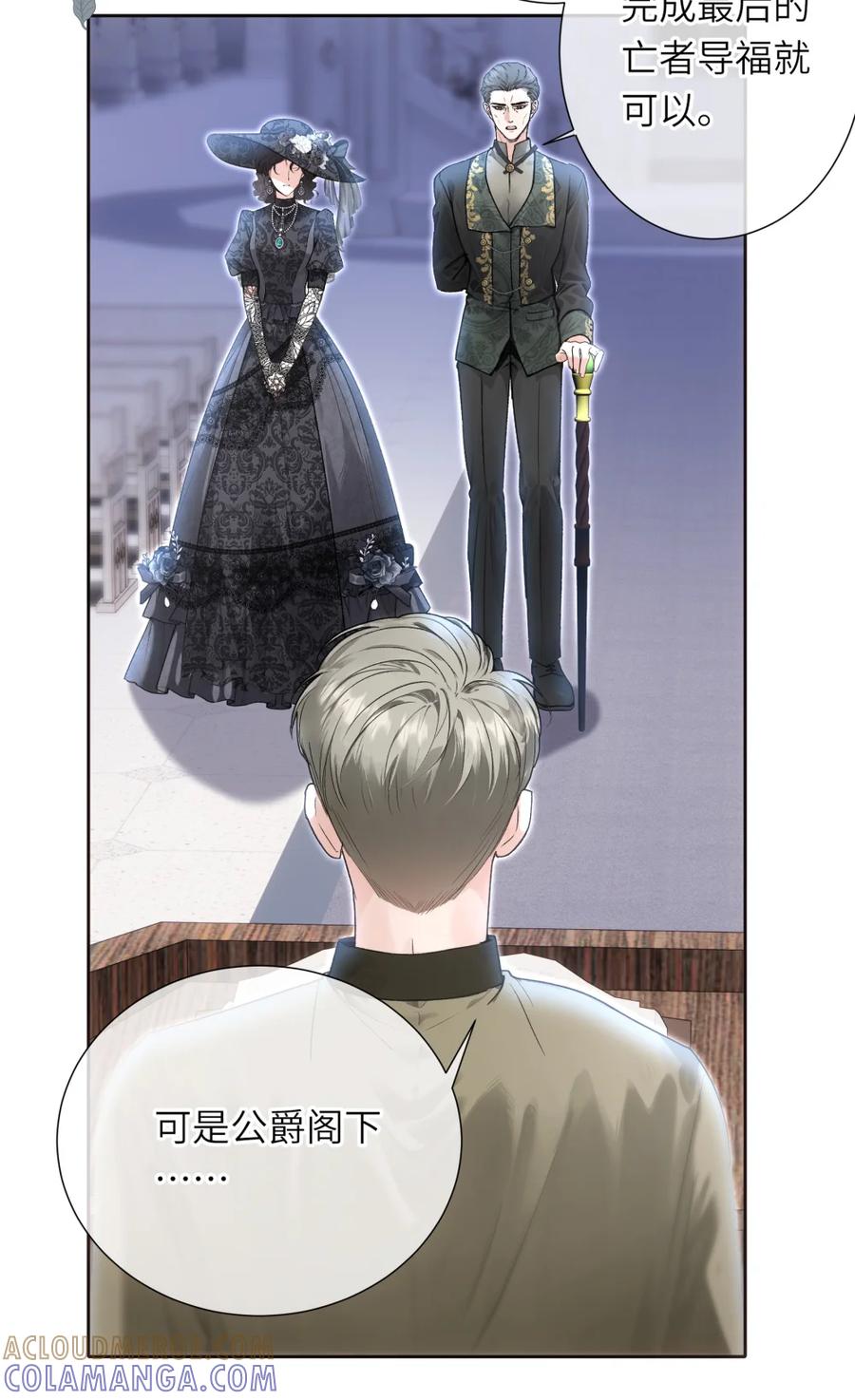 饲养恶龙的新娘 - 012 她说我很好看！ - 第33张图