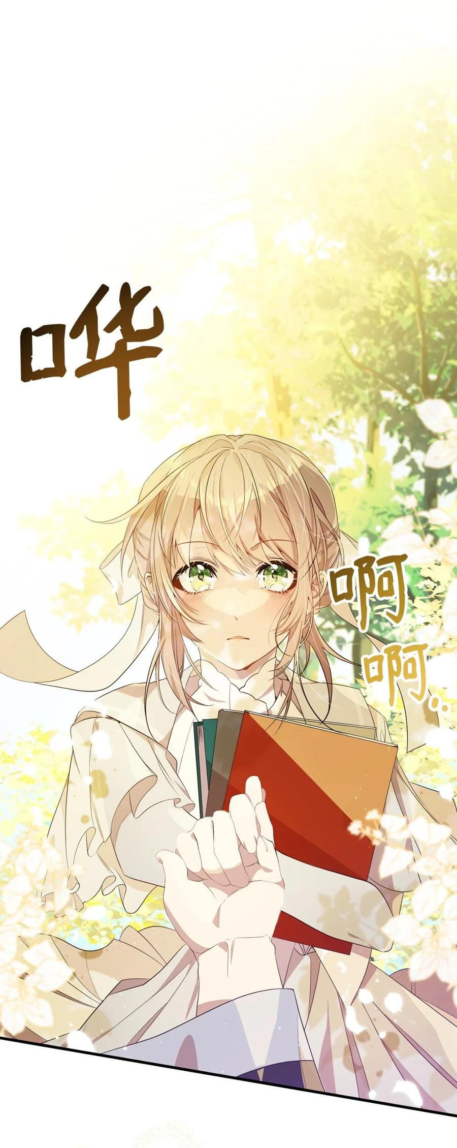 《虽然是魂穿游戏世界里女主的姐粉》13 遗物 第69页