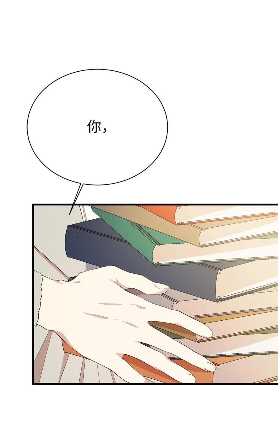 《虽然是魂穿游戏世界里女主的姐粉》13 遗物 第51页