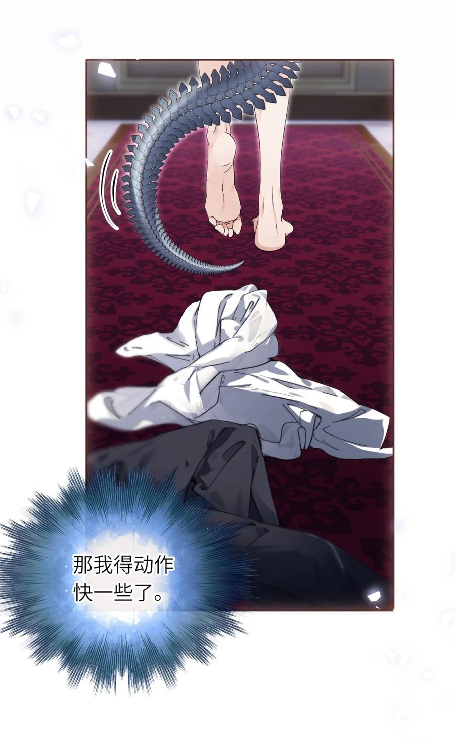 饲养恶龙的新娘 - 012 她说我很好看！ - 第24张图