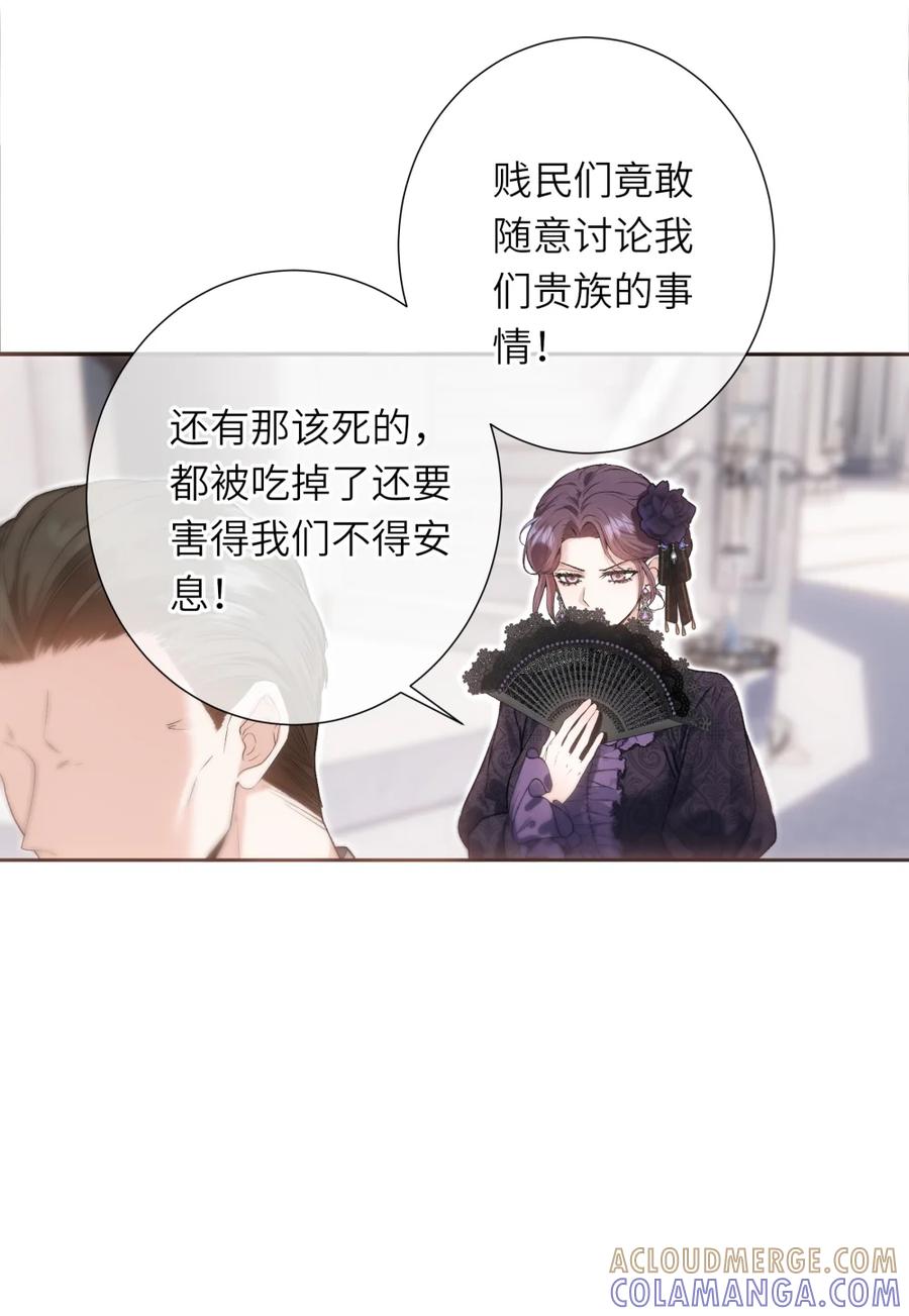 饲养恶龙的新娘 - 012 她说我很好看！ - 第31张图