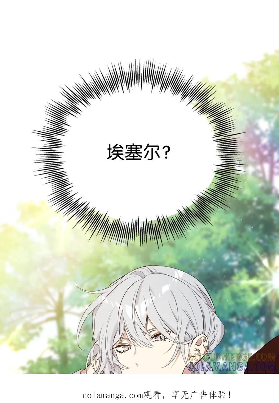 《虽然是魂穿游戏世界里女主的姐粉》13 遗物 第1页