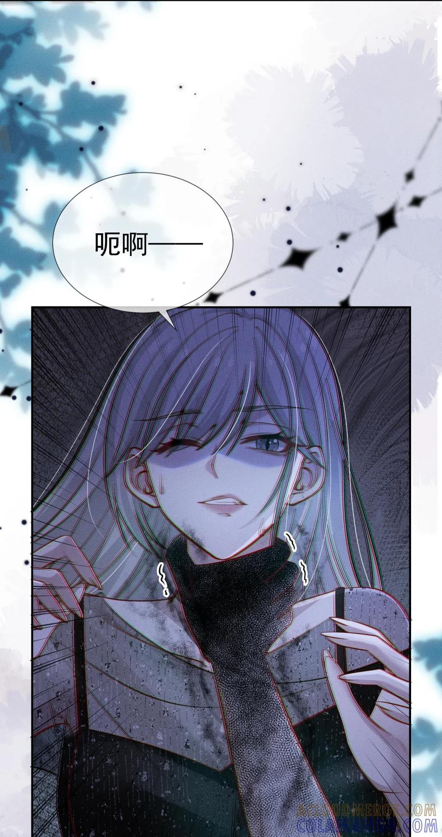 《黑夜轻吻我》13 渣女！大渣女！ 第35页