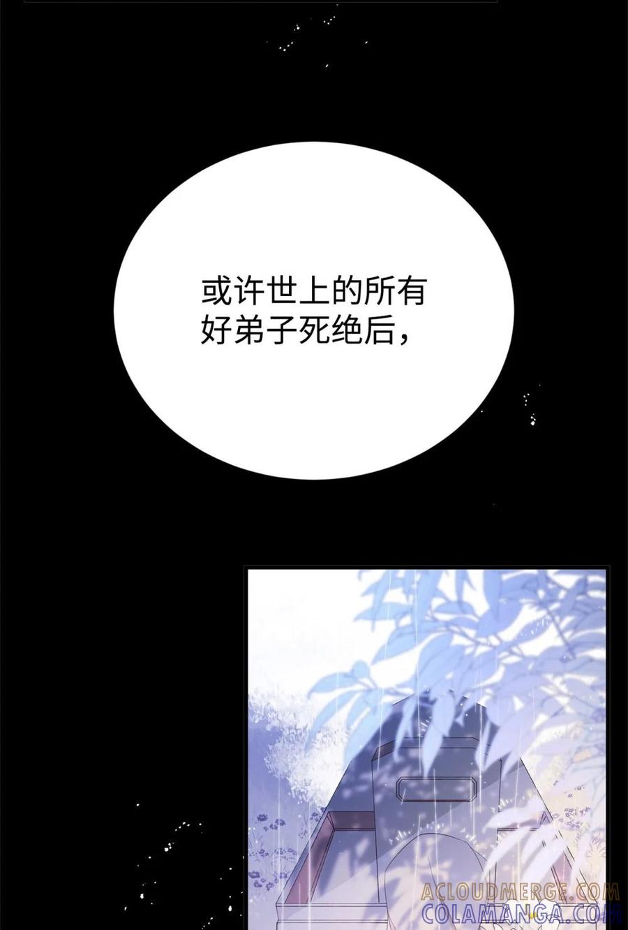 《虽然是魂穿游戏世界里女主的姐粉》14 特殊体质 第46页