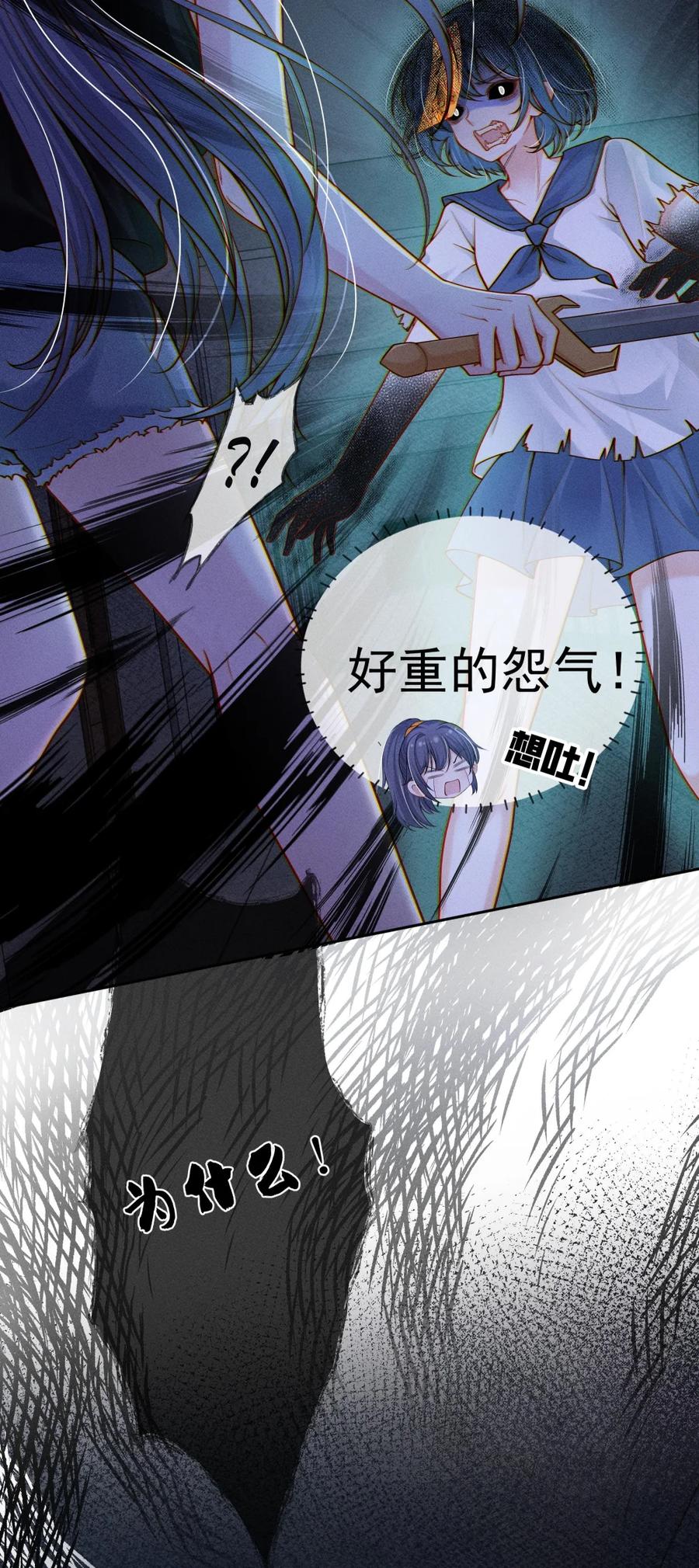 《黑夜轻吻我》14 背叛 第12页