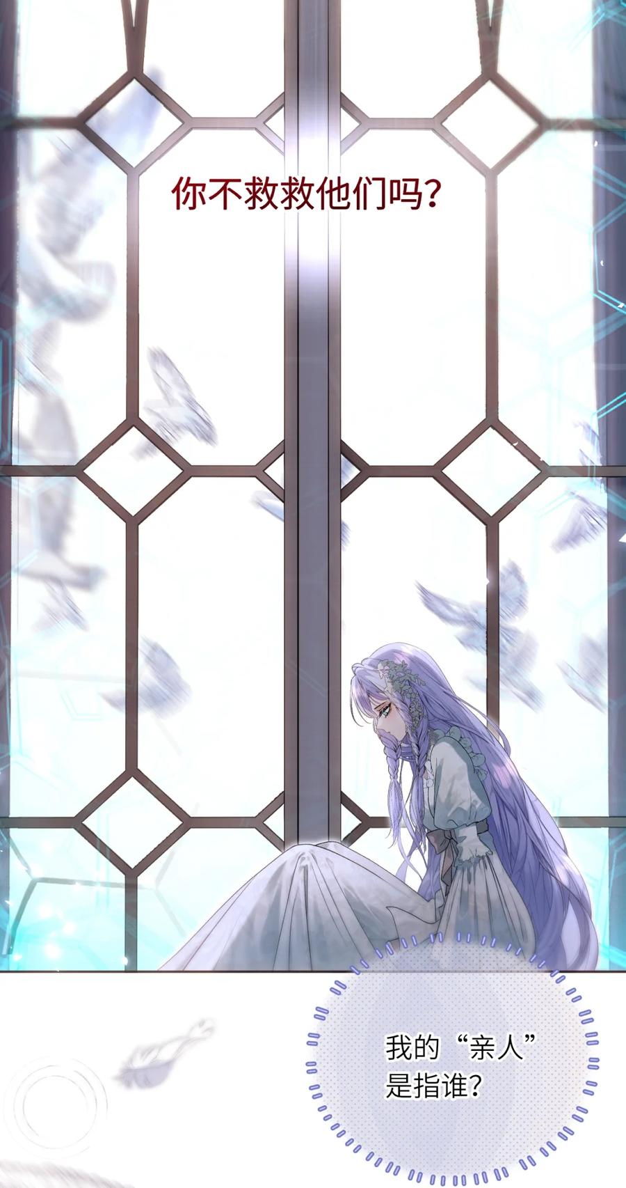 饲养恶龙的新娘 - 013 另一位求婚者 - 第20张图