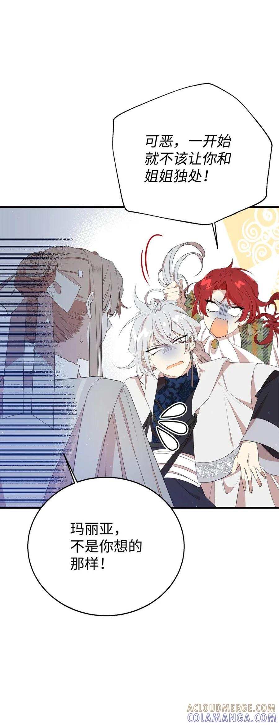 《虽然是魂穿游戏世界里女主的姐粉》14 特殊体质 第70页