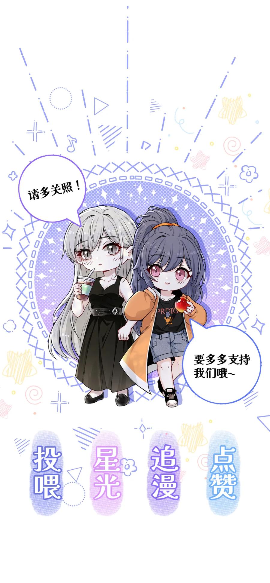 《黑夜轻吻我》14 背叛 第48页