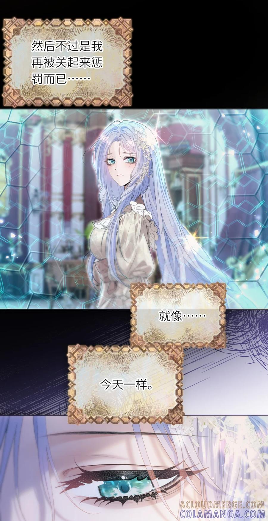 饲养恶龙的新娘 - 013 另一位求婚者 - 第15张图