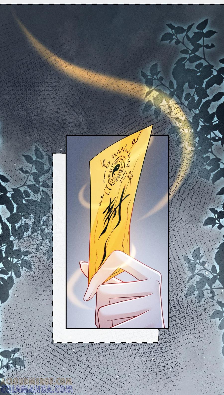 《黑夜轻吻我》14 背叛 第28页