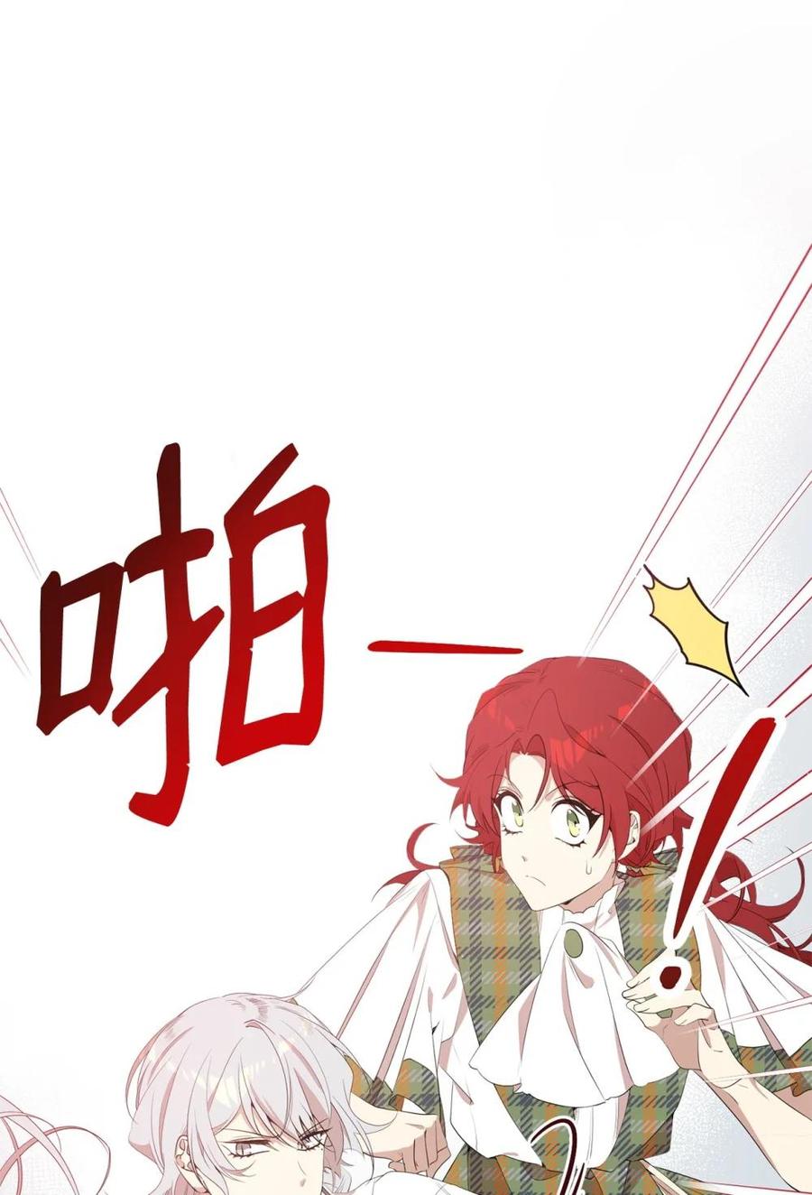 《虽然是魂穿游戏世界里女主的姐粉》14 特殊体质 第80页