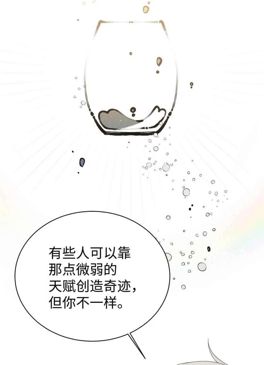 《虽然是魂穿游戏世界里女主的姐粉》14 特殊体质 第9页