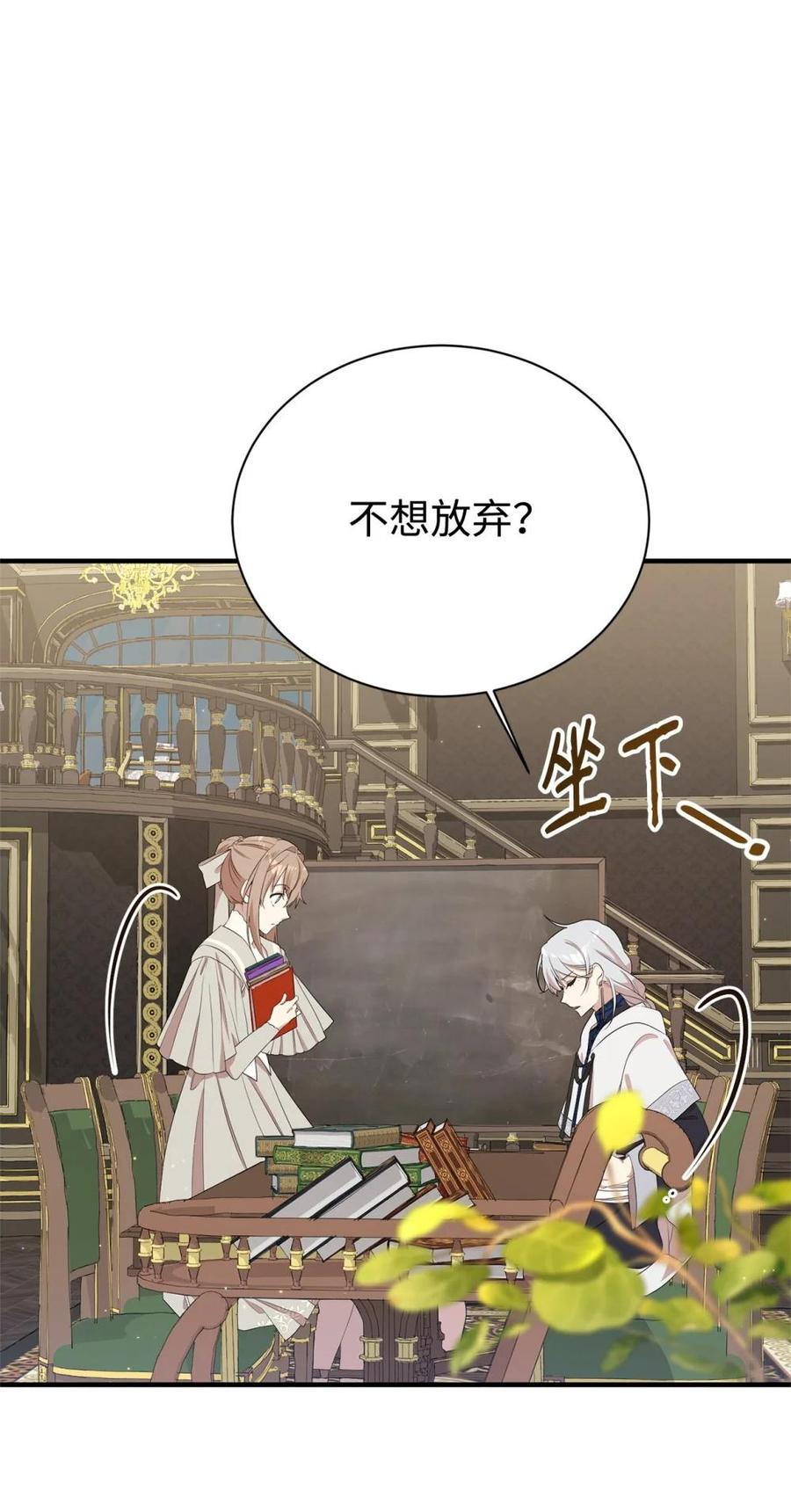 《虽然是魂穿游戏世界里女主的姐粉》14 特殊体质 第6页