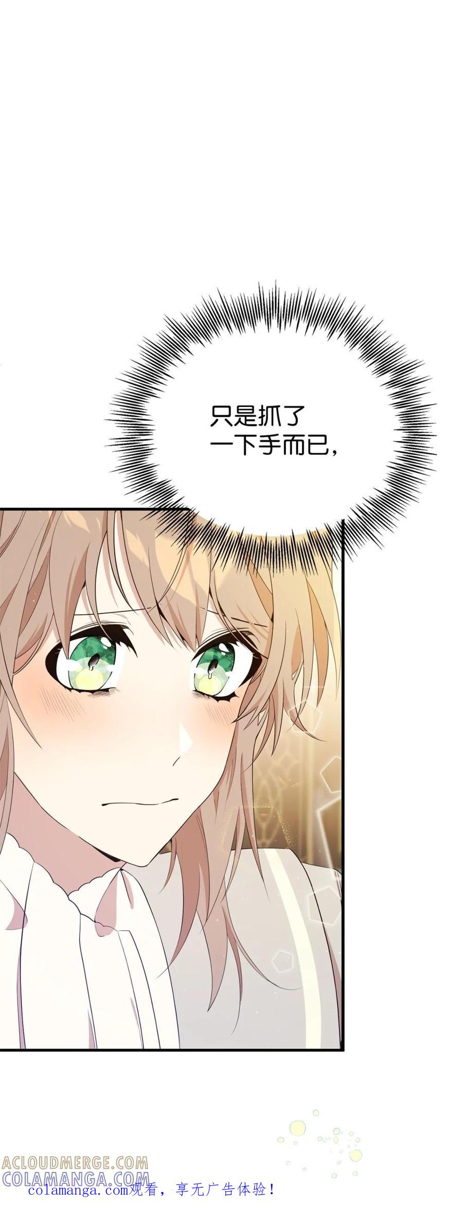 《虽然是魂穿游戏世界里女主的姐粉》14 特殊体质 第1页