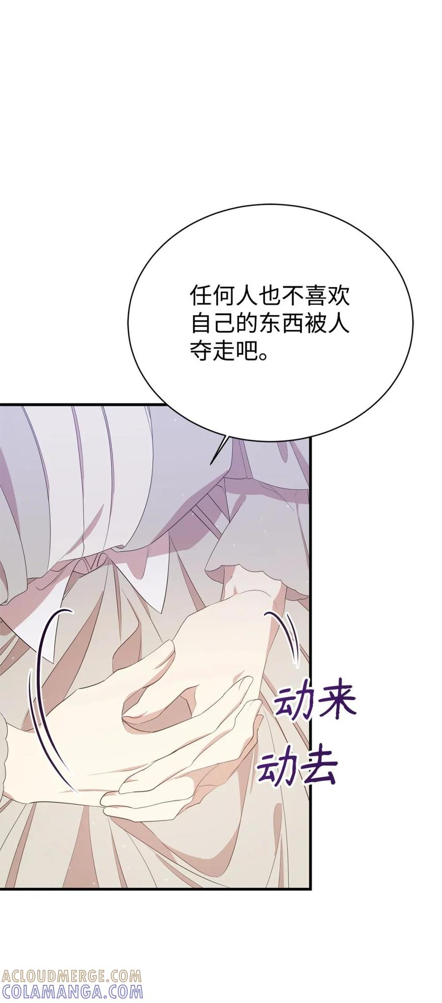 《虽然是魂穿游戏世界里女主的姐粉》14 特殊体质 第37页