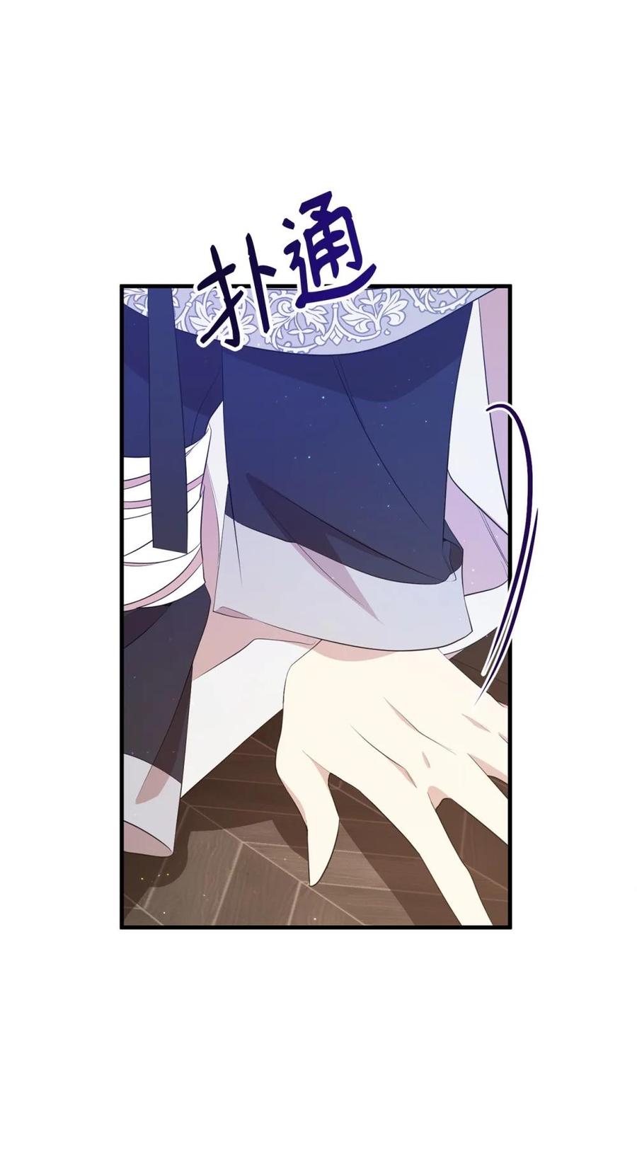 《虽然是魂穿游戏世界里女主的姐粉》14 特殊体质 第50页