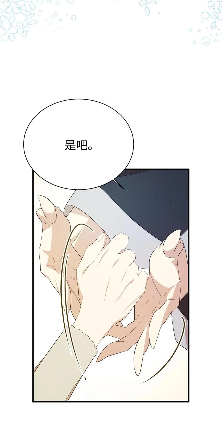 《虽然是魂穿游戏世界里女主的姐粉》14 特殊体质 第26页