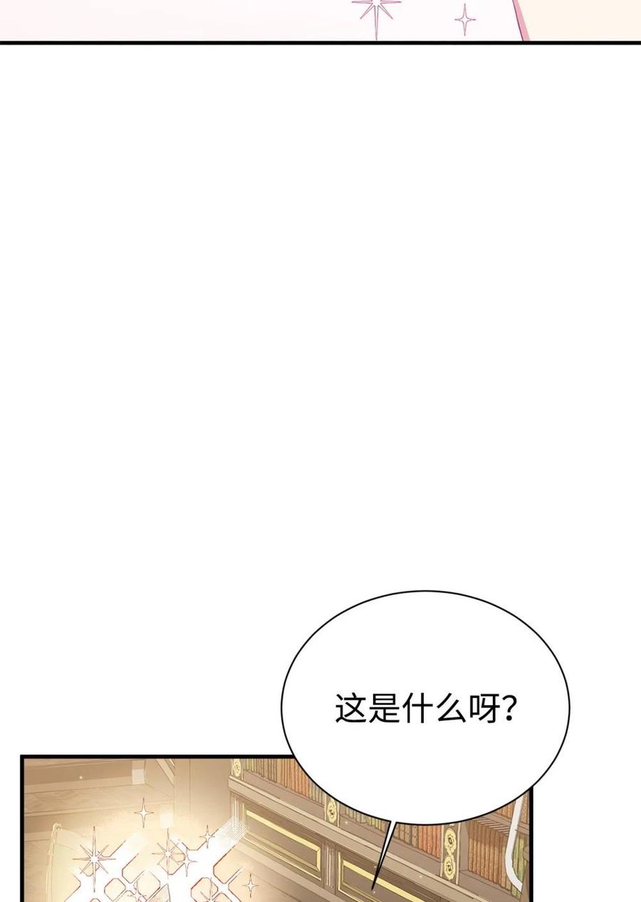 《虽然是魂穿游戏世界里女主的姐粉》14 特殊体质 第77页