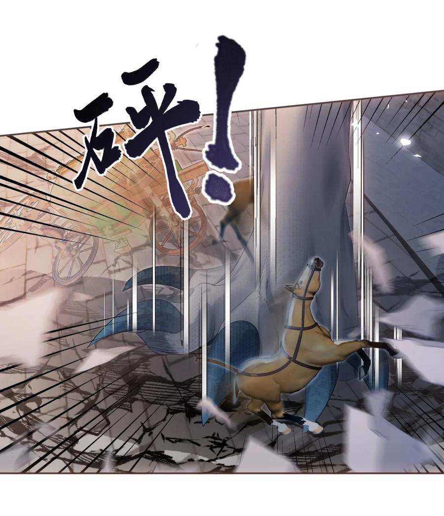 饲养恶龙的新娘 - 013 另一位求婚者 - 第30张图