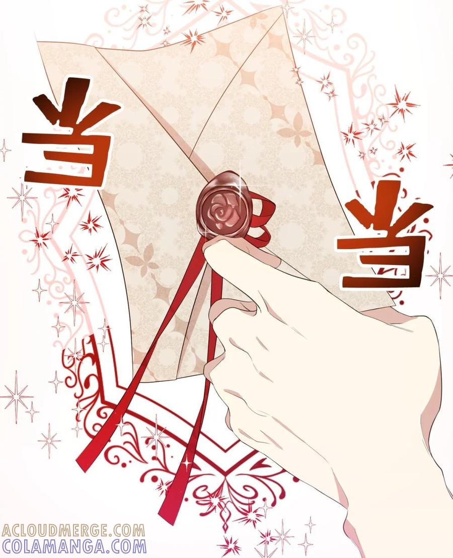 《虽然是魂穿游戏世界里女主的姐粉》14 特殊体质 第76页
