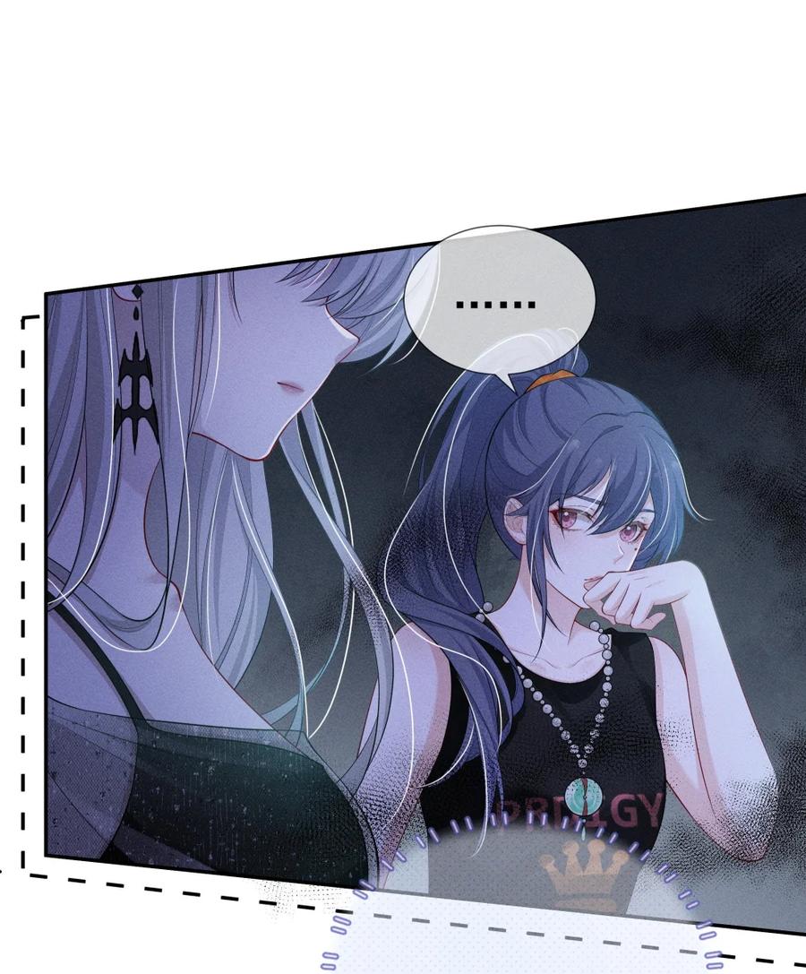 《黑夜轻吻我》14 背叛 第14页