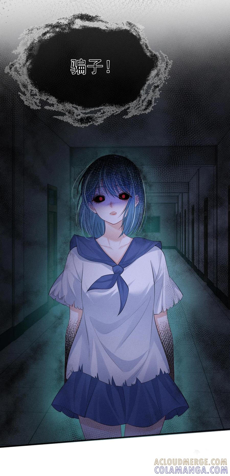 《黑夜轻吻我》14 背叛 第37页