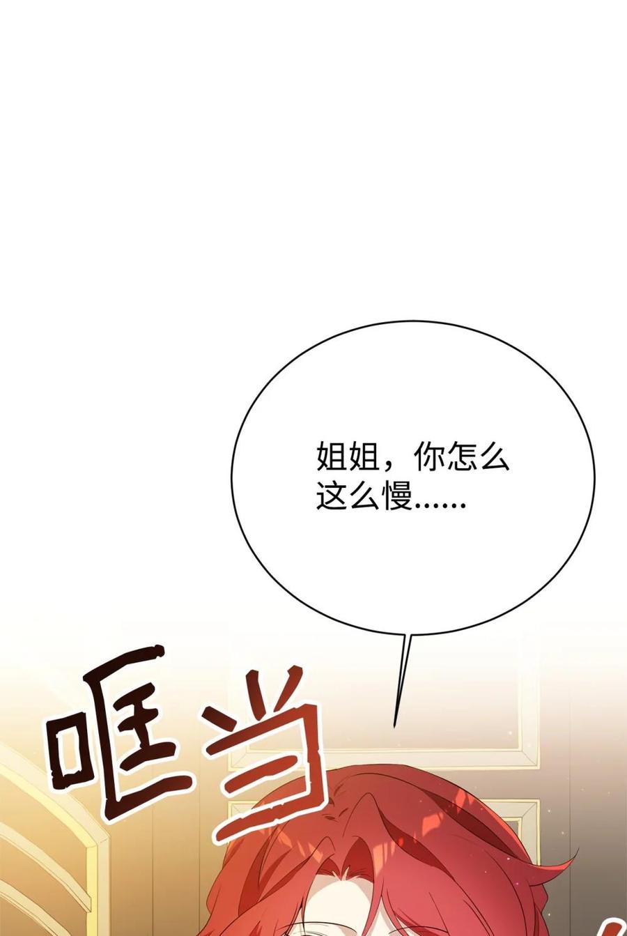 《虽然是魂穿游戏世界里女主的姐粉》14 特殊体质 第65页