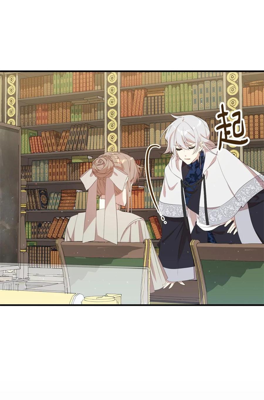 《虽然是魂穿游戏世界里女主的姐粉》14 特殊体质 第44页
