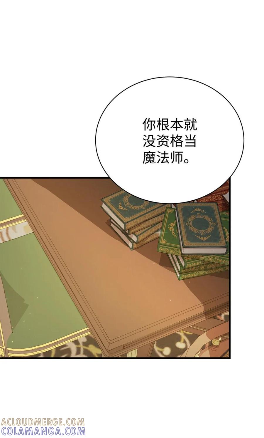 《虽然是魂穿游戏世界里女主的姐粉》14 特殊体质 第4页