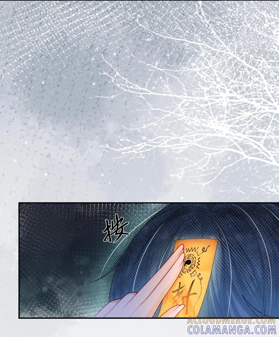 《黑夜轻吻我》14 背叛 第10页