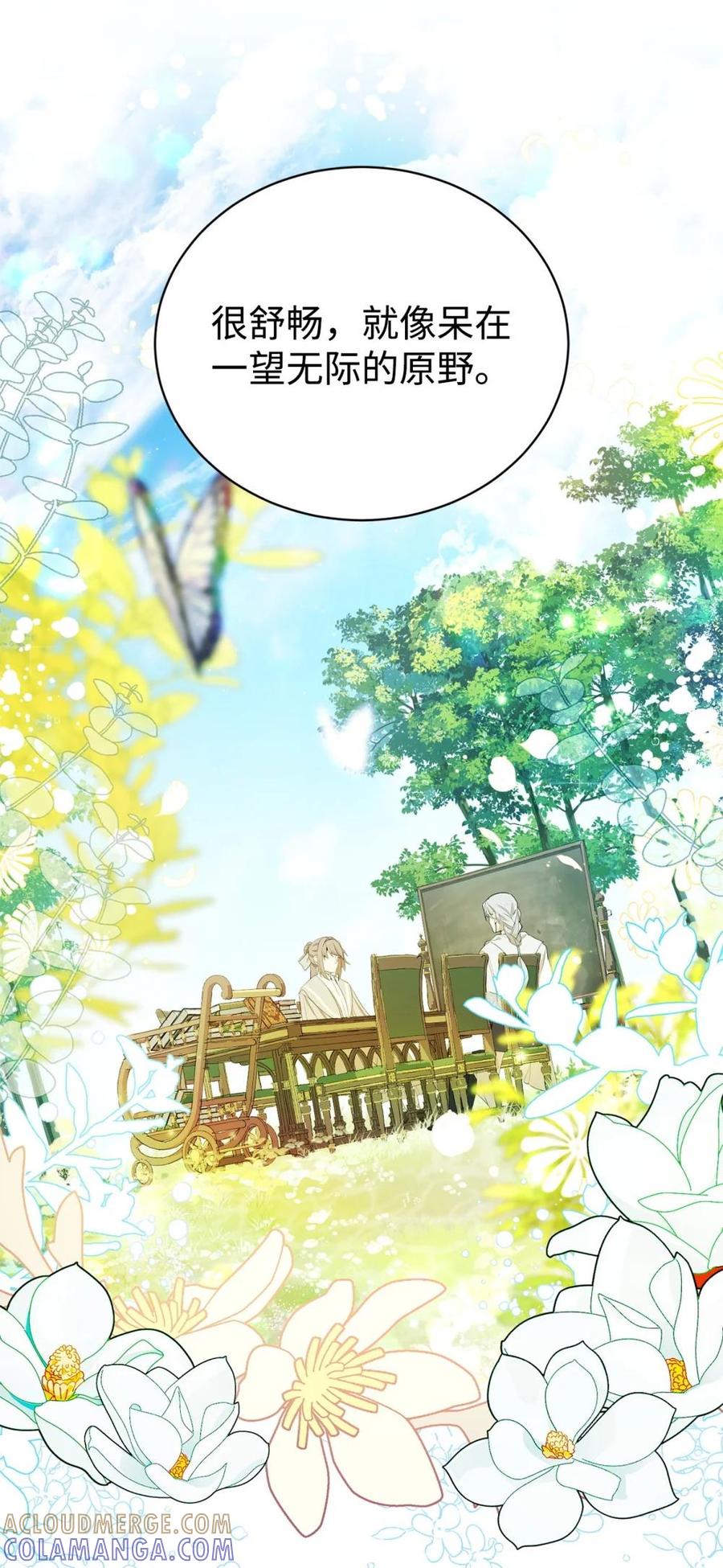 《虽然是魂穿游戏世界里女主的姐粉》14 特殊体质 第25页