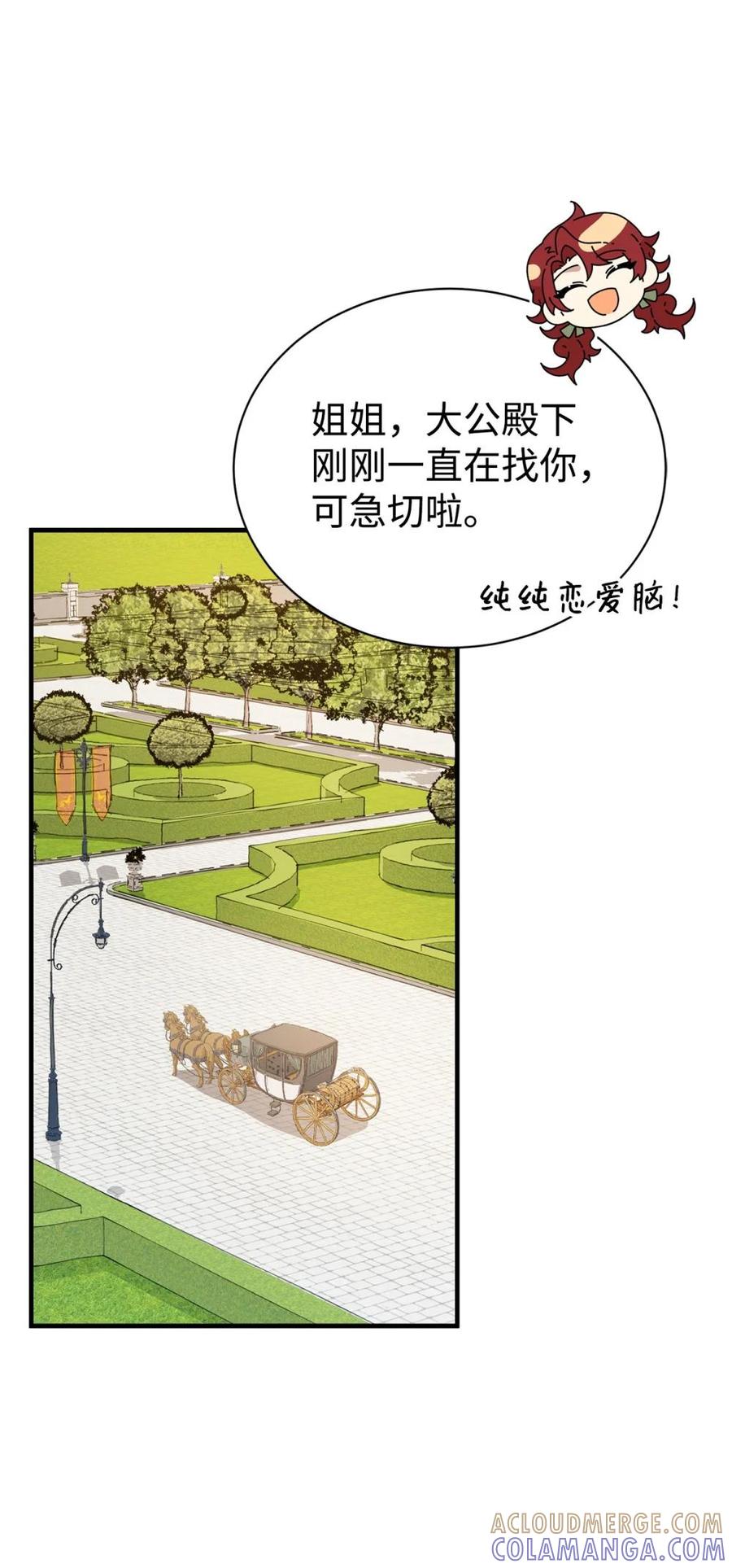 《虽然是魂穿游戏世界里女主的姐粉》14 特殊体质 第73页