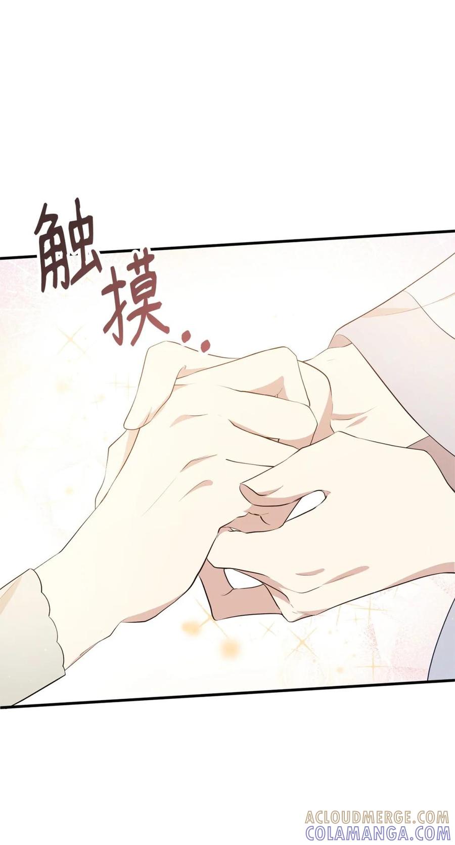 《虽然是魂穿游戏世界里女主的姐粉》14 特殊体质 第22页