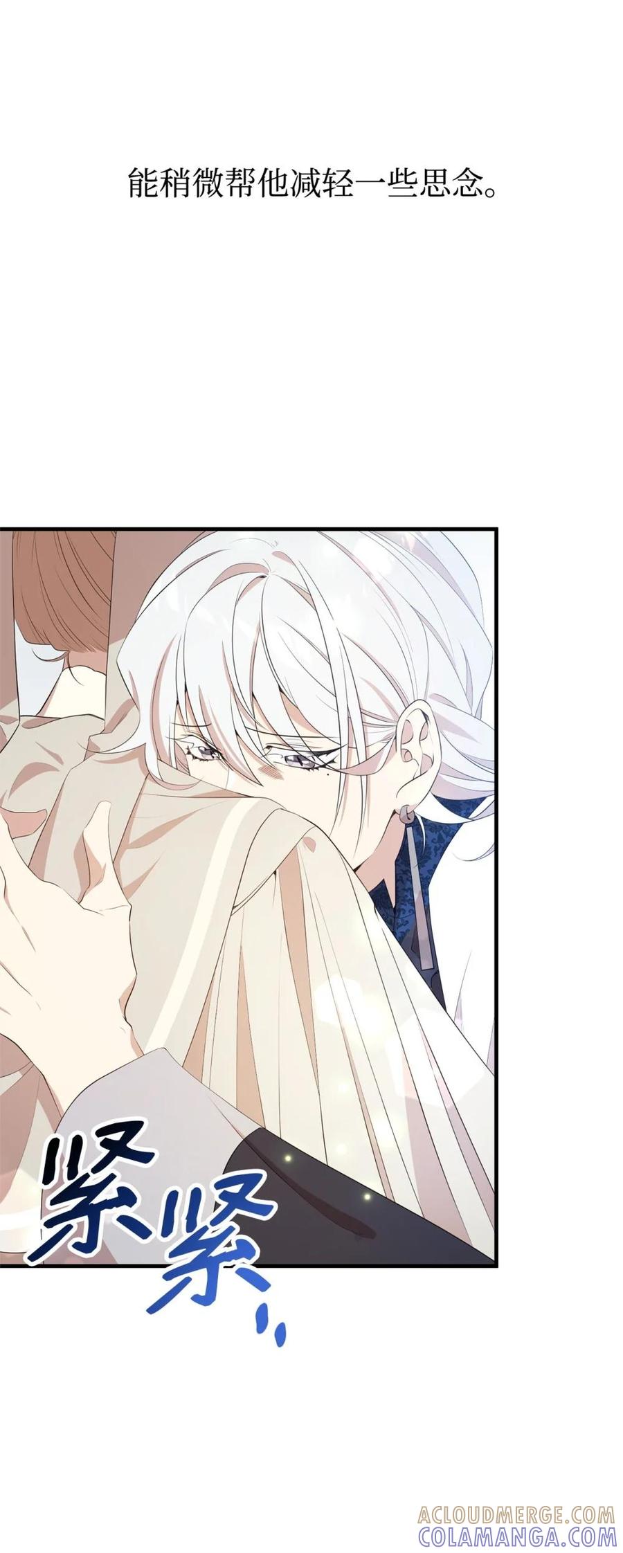《虽然是魂穿游戏世界里女主的姐粉》14 特殊体质 第64页
