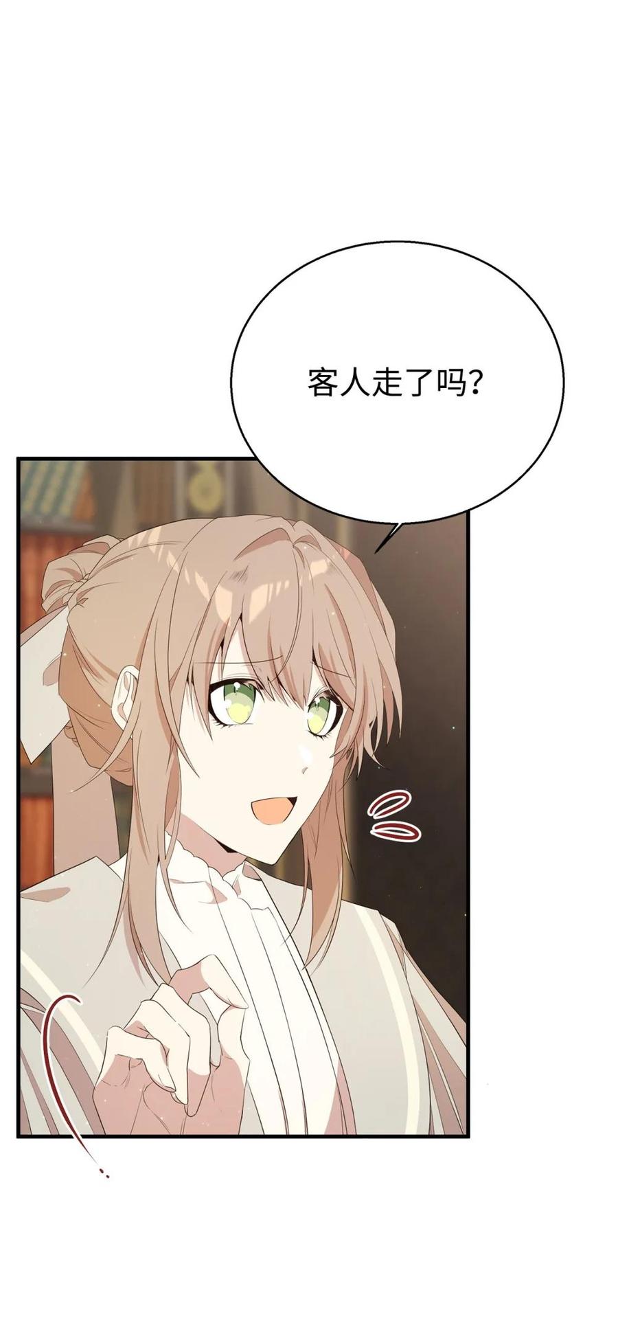 《虽然是魂穿游戏世界里女主的姐粉》14 特殊体质 第71页