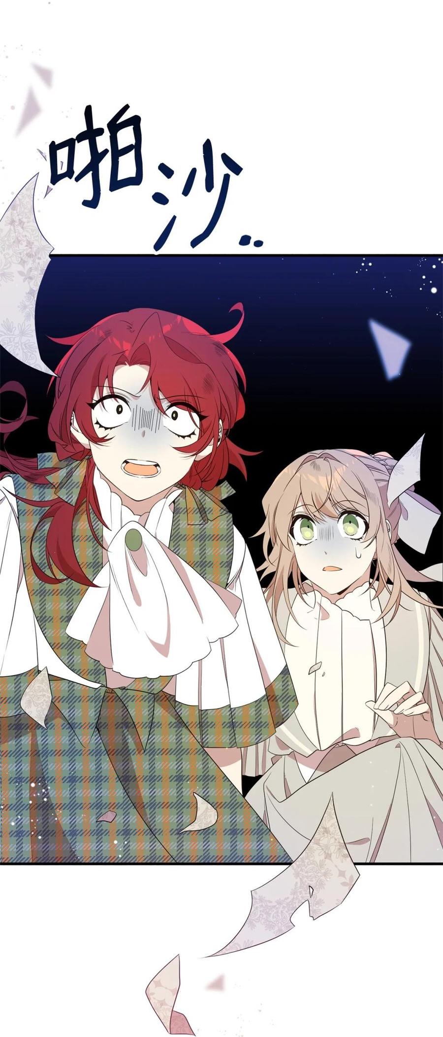 《虽然是魂穿游戏世界里女主的姐粉》14 特殊体质 第83页
