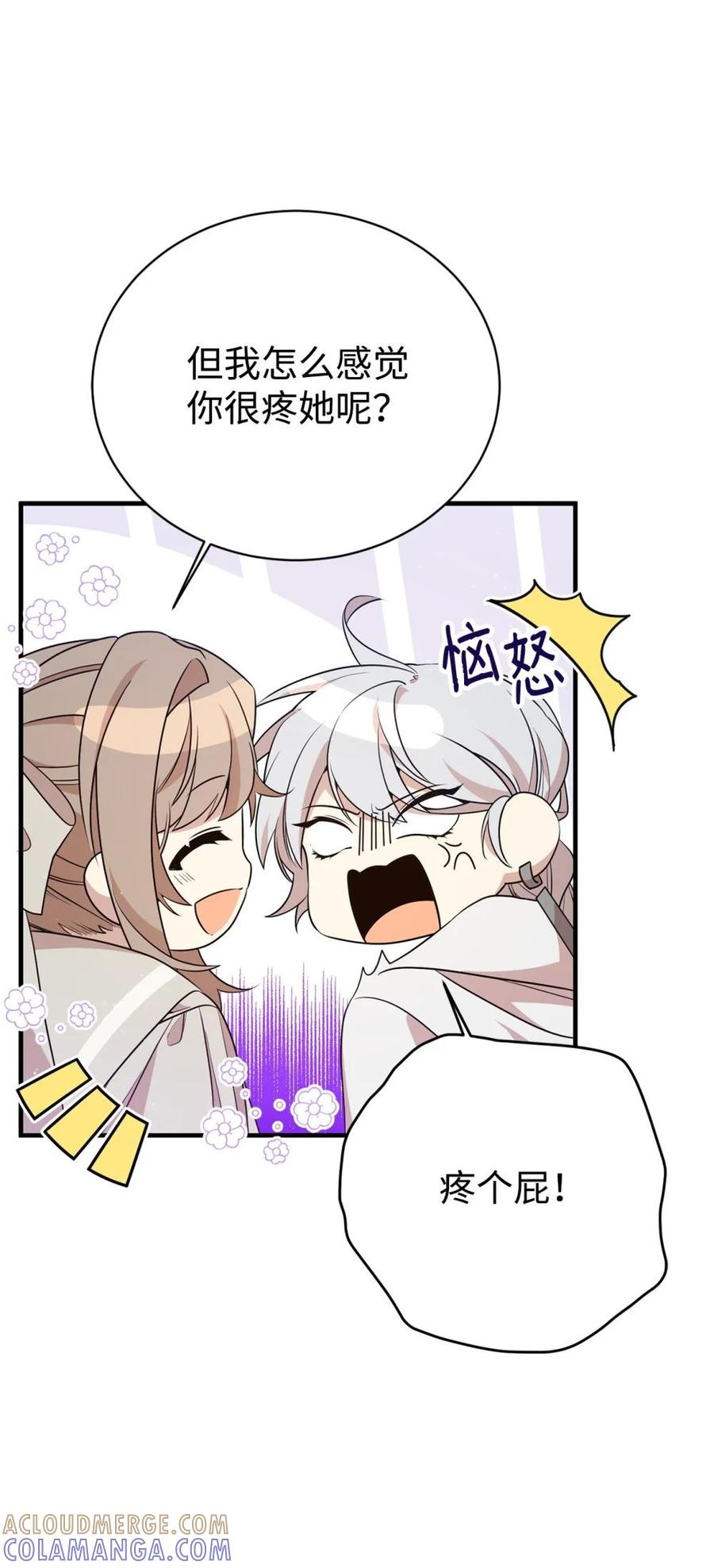 《虽然是魂穿游戏世界里女主的姐粉》14 特殊体质 第49页