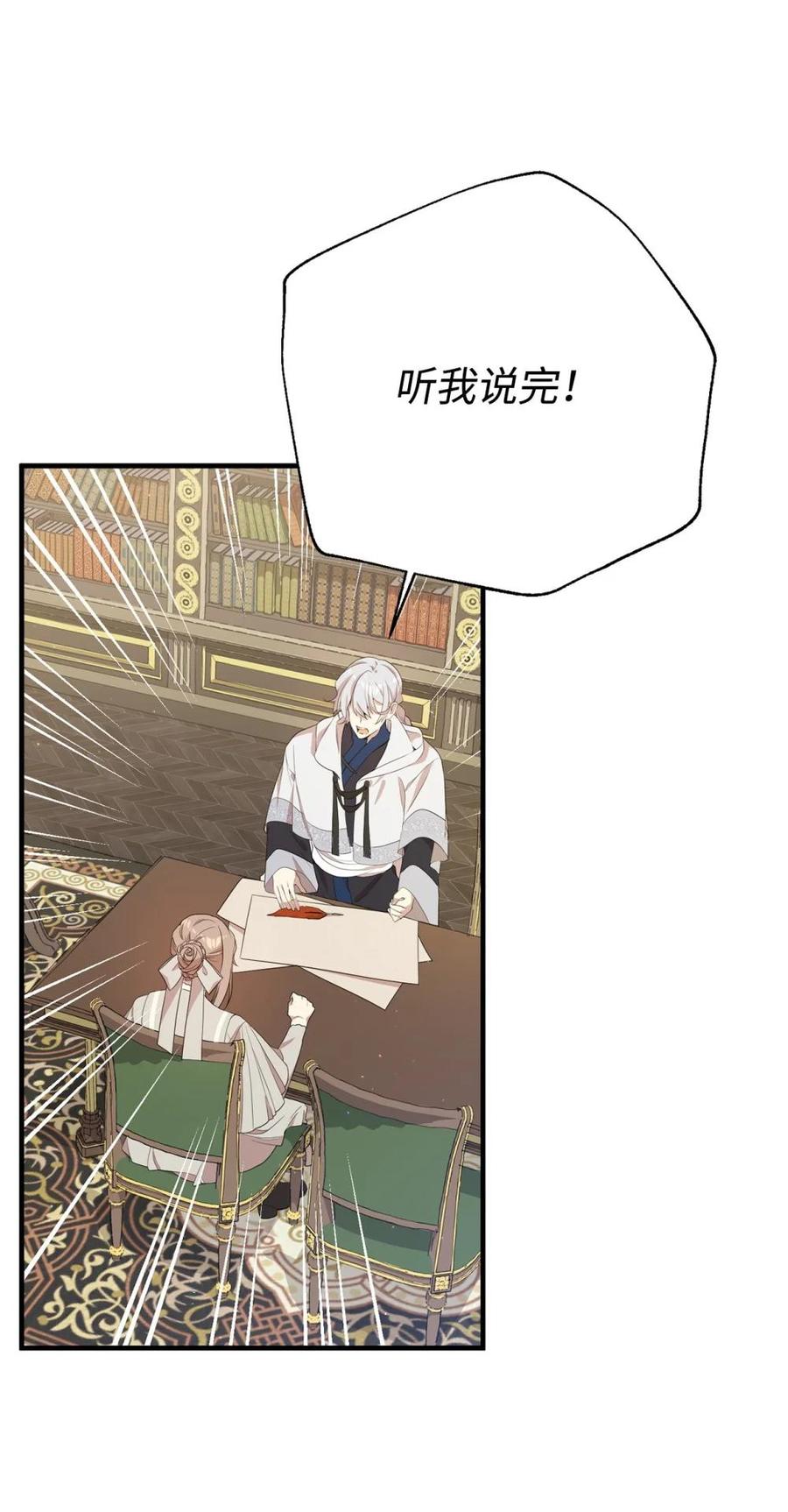 《虽然是魂穿游戏世界里女主的姐粉》14 特殊体质 第30页