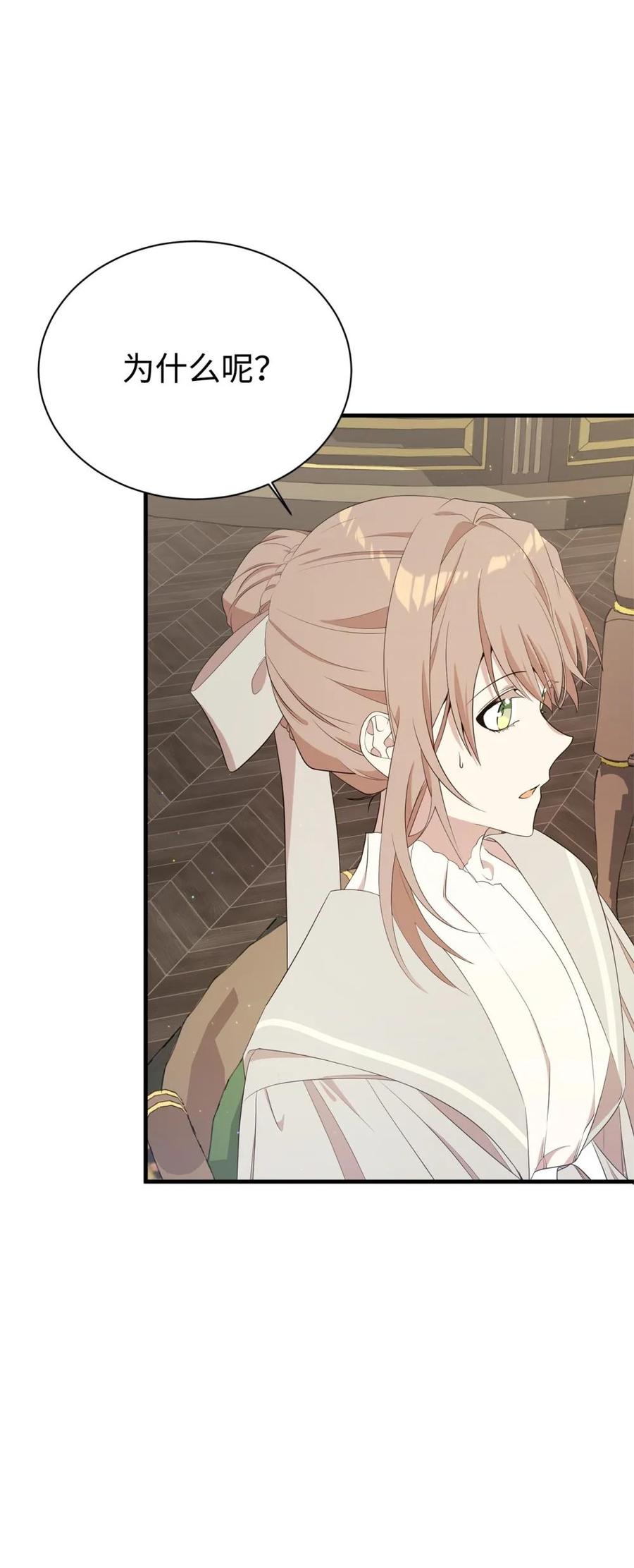《虽然是魂穿游戏世界里女主的姐粉》14 特殊体质 第11页