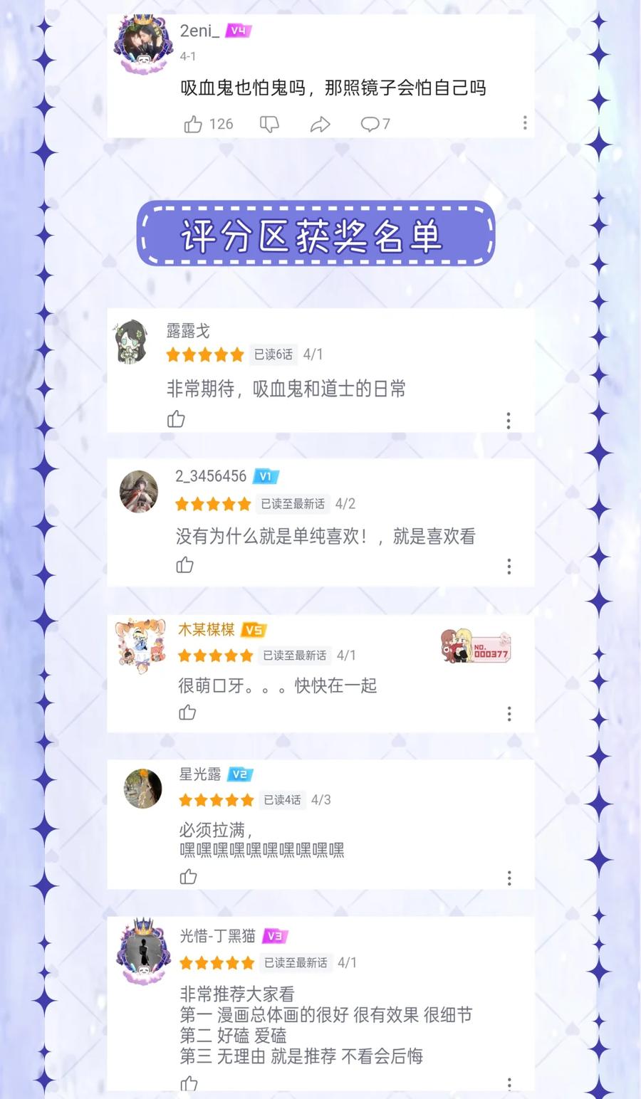 《黑夜轻吻我》14 背叛 第45页