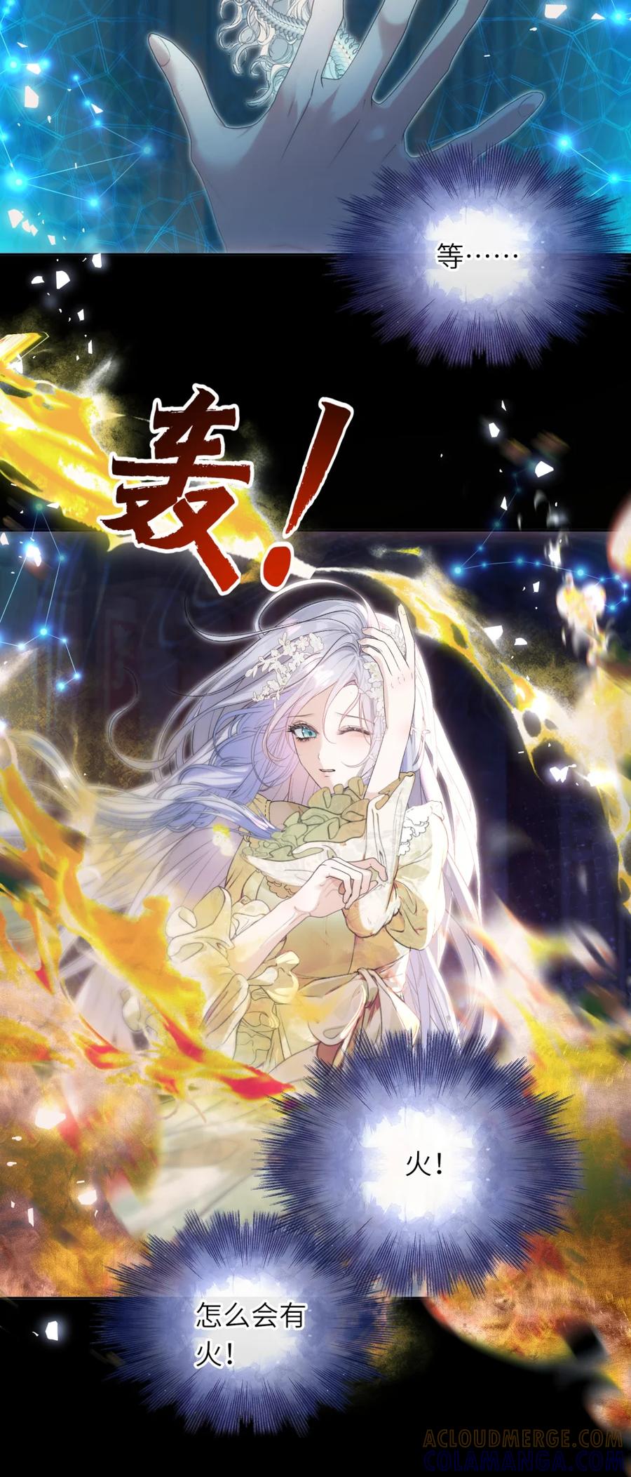 饲养恶龙的新娘 - 013 另一位求婚者 - 第7张图